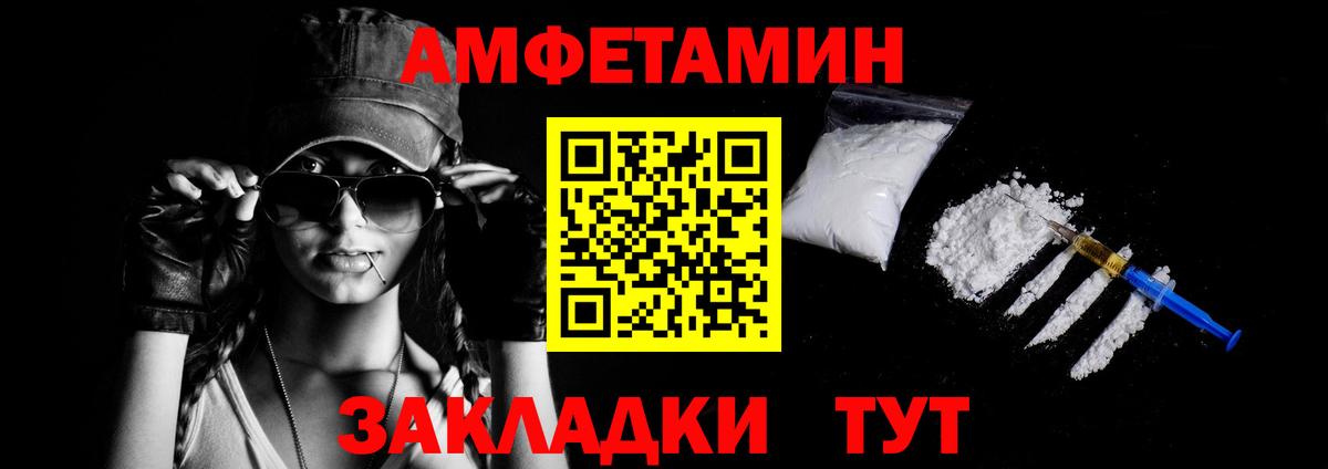 Амфетамин VHQ Лесосибирск