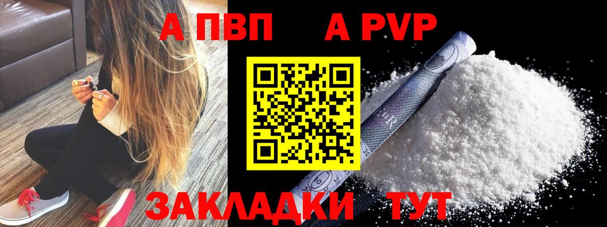 A PVP мука  Alfa_PVP Соль  Лесосибирск 