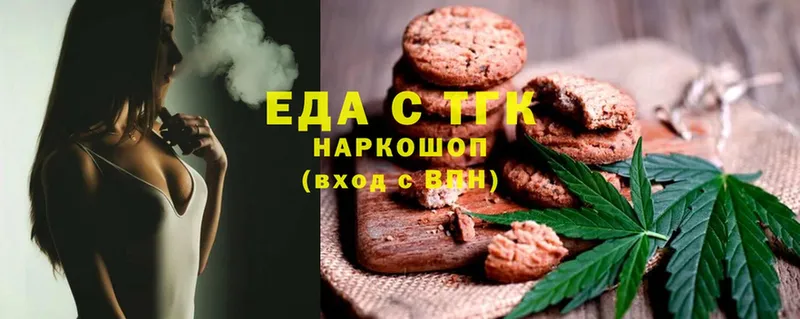 Еда ТГК конопля Лесосибирск