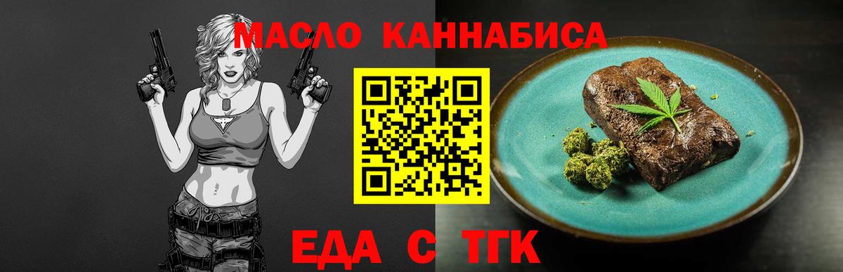 Лесосибирск  Печенье с ТГК марихуана  Вход с VPN 