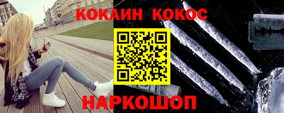 КОКАИН Columbia  Cocaine 97%  Лесосибирск  КОКАИН  Вход с VPN 