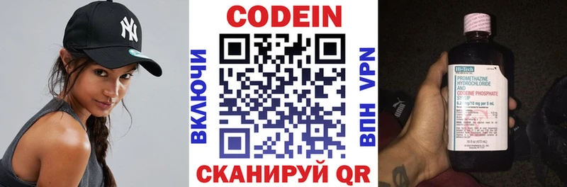 Codein Purple Drank  mega рабочий сайт  Лесосибирск 