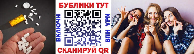 ЭКСТАЗИ круглые  Лесосибирск 