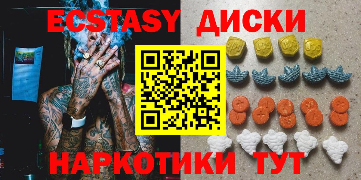 Ecstasy  где найти   МЕГА   ЭКСТАЗИ Philipp Plein  Вход с VPN  Лесосибирск 