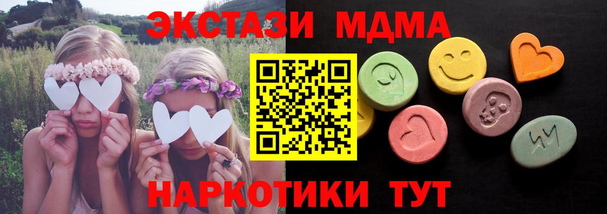 Ecstasy MDMA  ЭКСТАЗИ Cube  Лесосибирск 