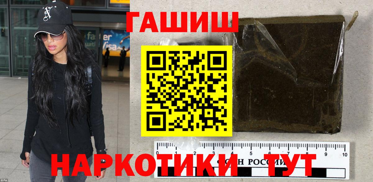 ГАШИШ 40% ТГК  магазин  наркотиков  Лесосибирск  ГАШИШ 