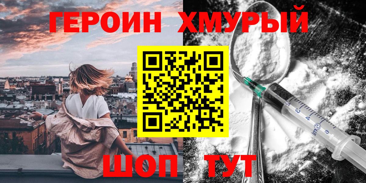 Лесосибирск  Героин Афган  Героин  Вход с VPN 