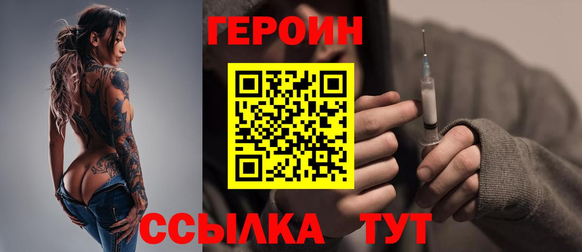 ГЕРОИН Афган  Лесосибирск 