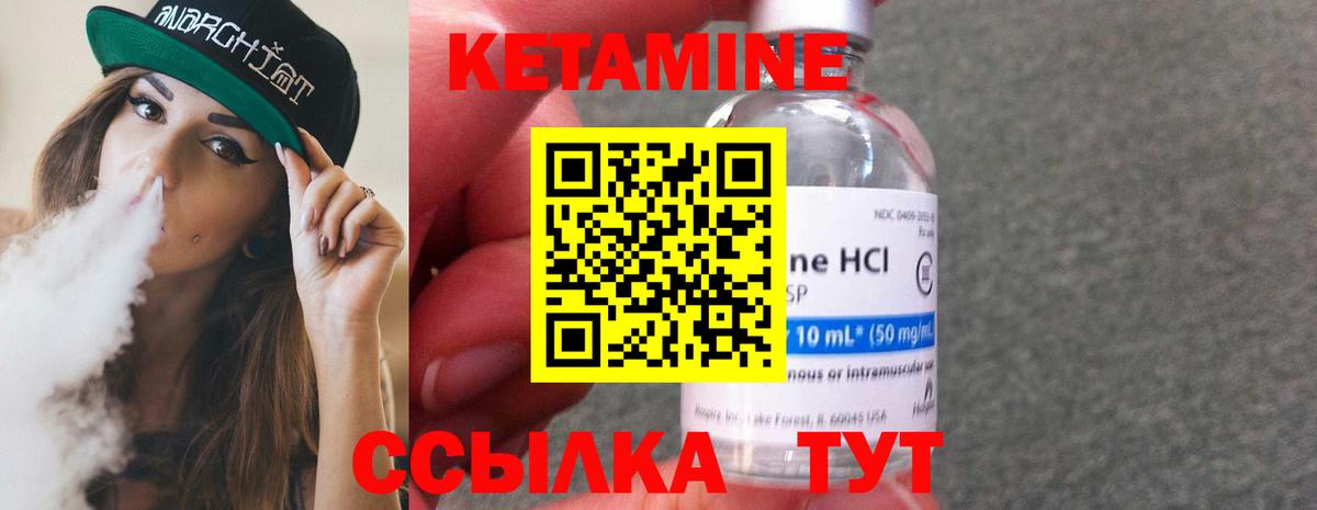 Кетамин ketamine Лесосибирск