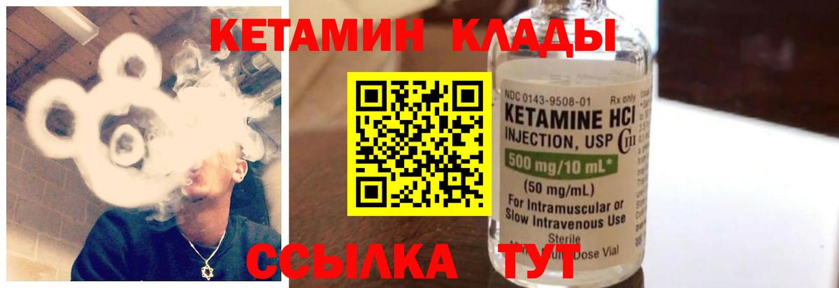 Лесосибирск  КЕТАМИН ketamine  ссылка на мегу маркетплейс  КЕТАМИН ketamine  Вход с VPN 