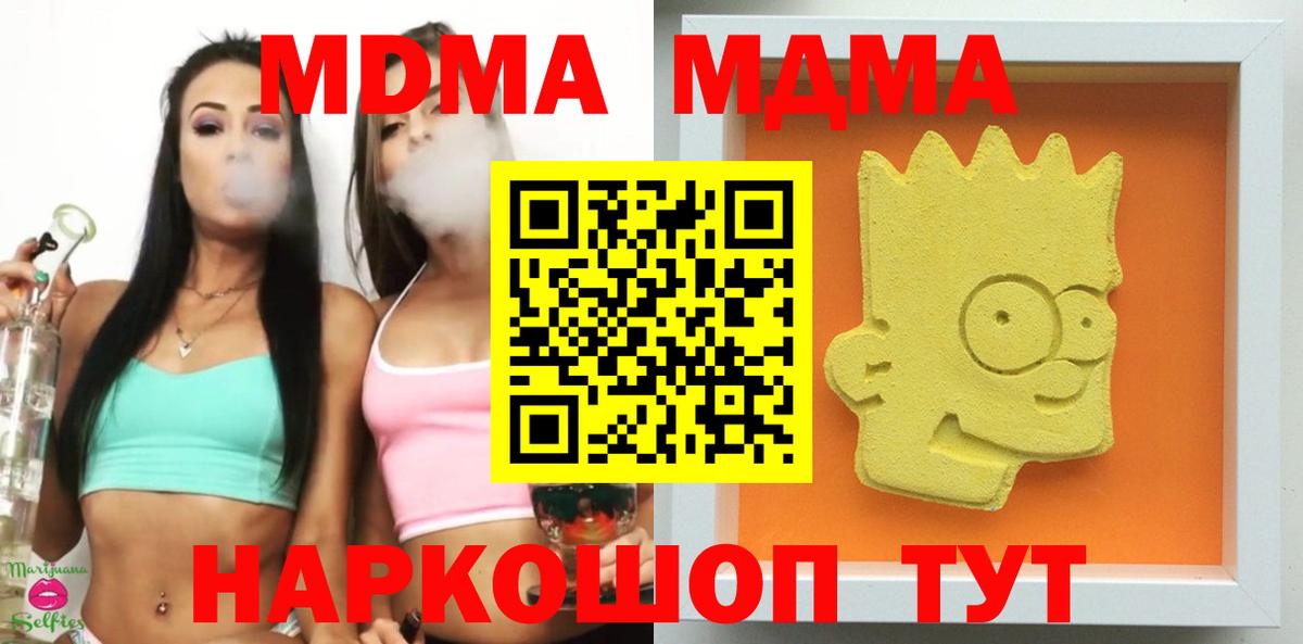 MDMA кристаллы  МДМА  Лесосибирск  MDMA Molly 