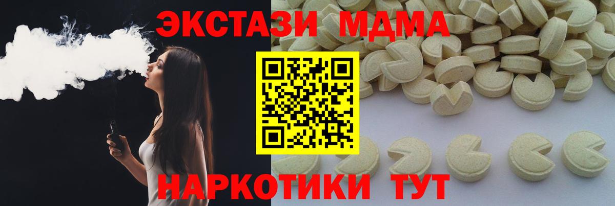 MDMA Molly  Вход с VPN  Лесосибирск 