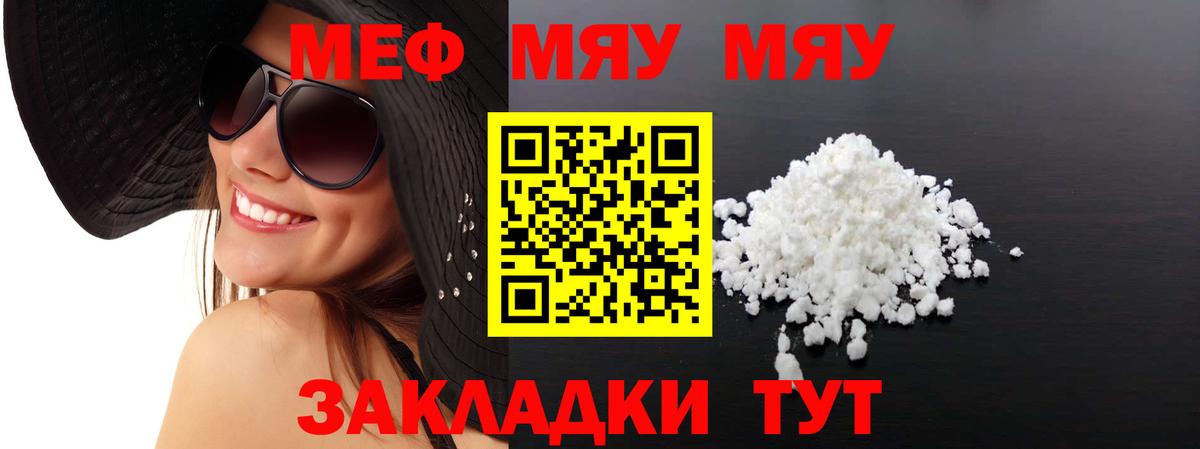 Меф мука Лесосибирск