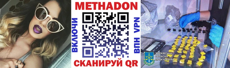 где найти   Лесосибирск  МЕГА ссылки  Метадон methadone 