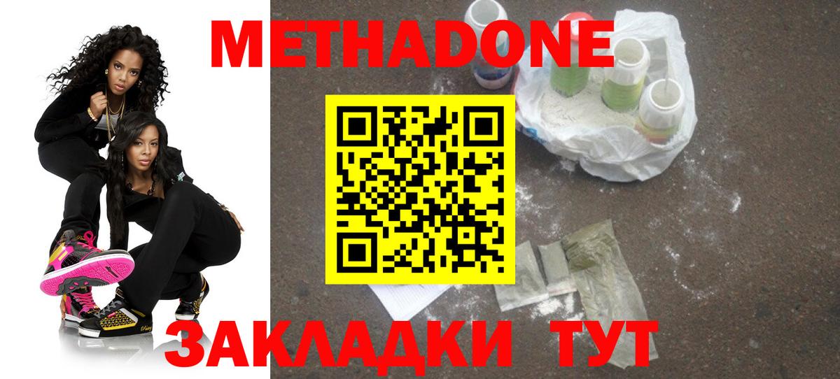 mega как зайти  Вход с VPN  Лесосибирск  МЕТАДОН белоснежный 