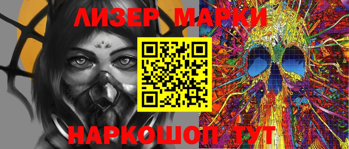 Марки 25I-NBOMe 1500мкг Лесосибирск