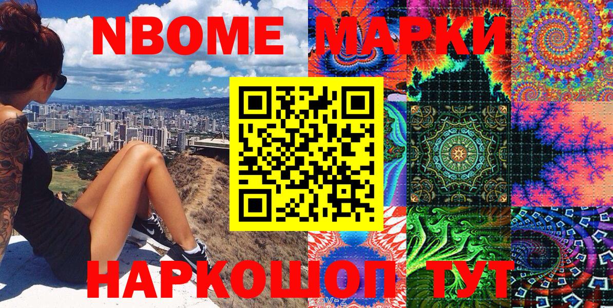 Марки 25I-NBOMe 1,5мг  Марки 25I-NBOMe 1,5мг  Лесосибирск 