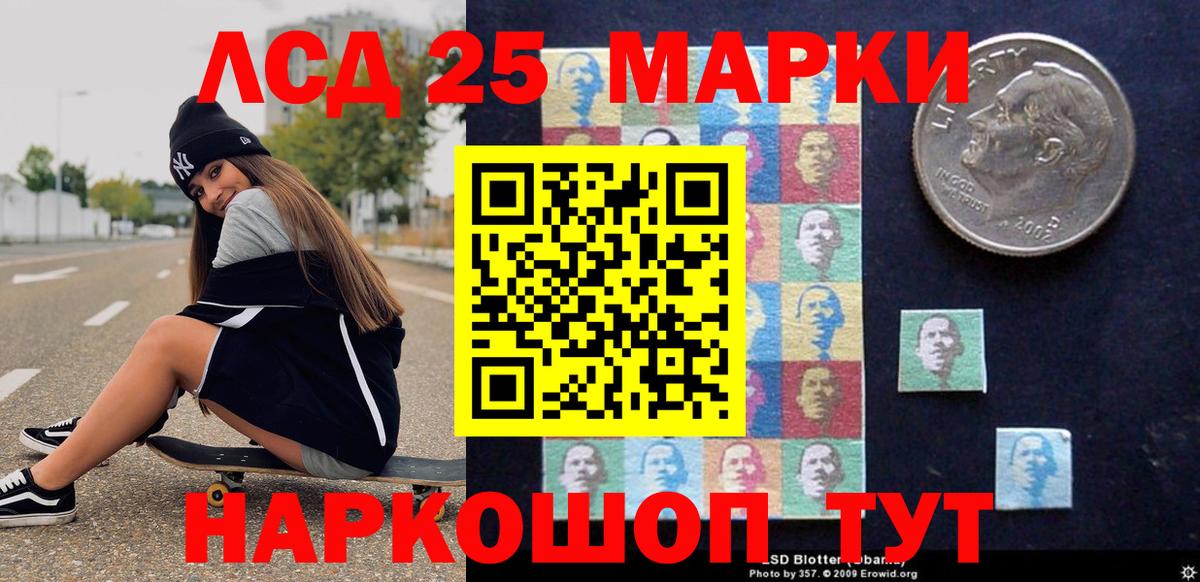 Марки 25I-NBOMe 1,8мг  продажа наркотиков  Вход с VPN  Лесосибирск  Марки 25I-NBOMe 1,8мг 