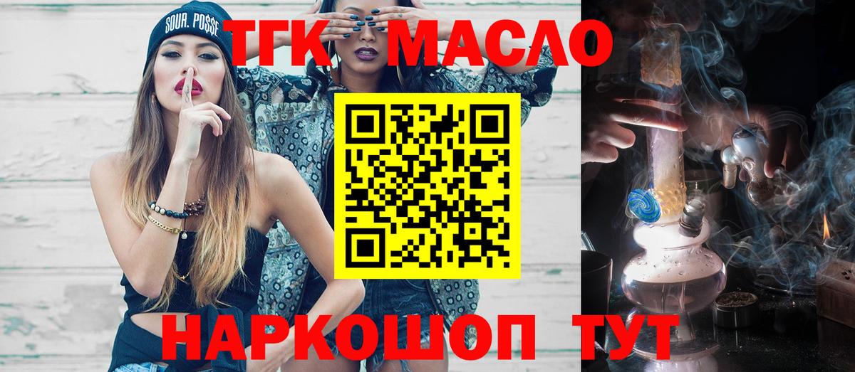 наркотики  Лесосибирск  Дистиллят ТГК вейп 