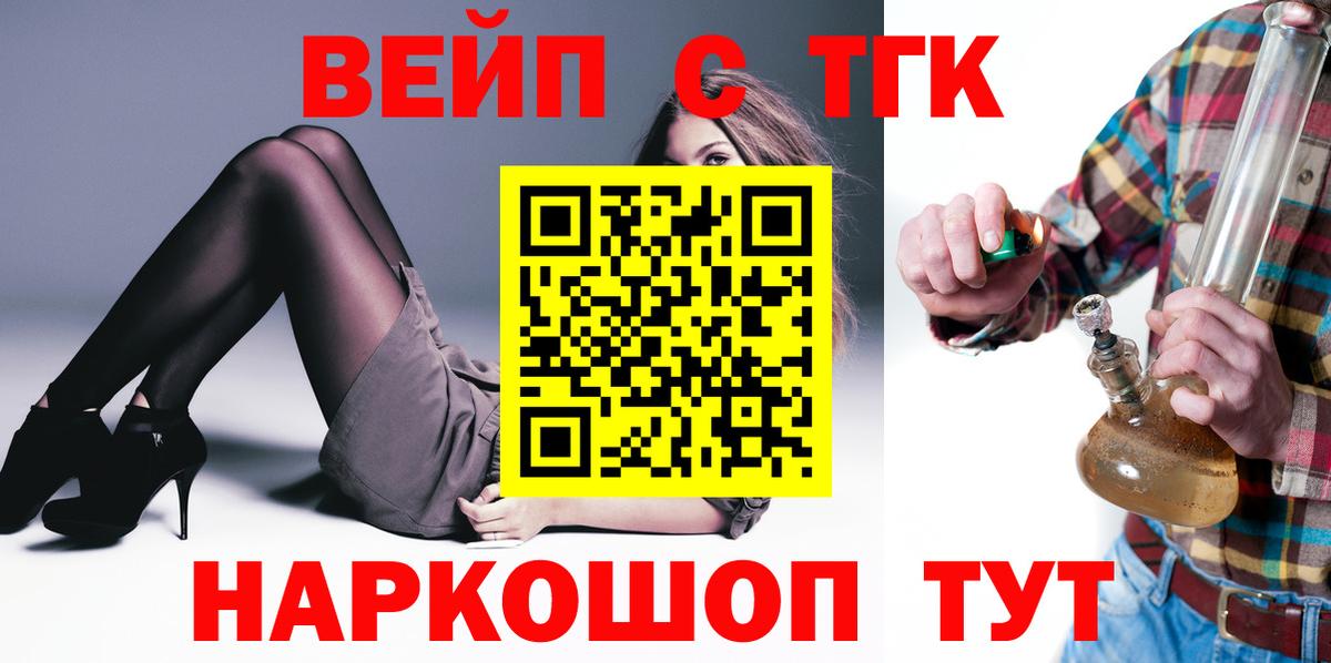 ТГК концентрат  где купить наркоту  Лесосибирск  Вход с VPN 