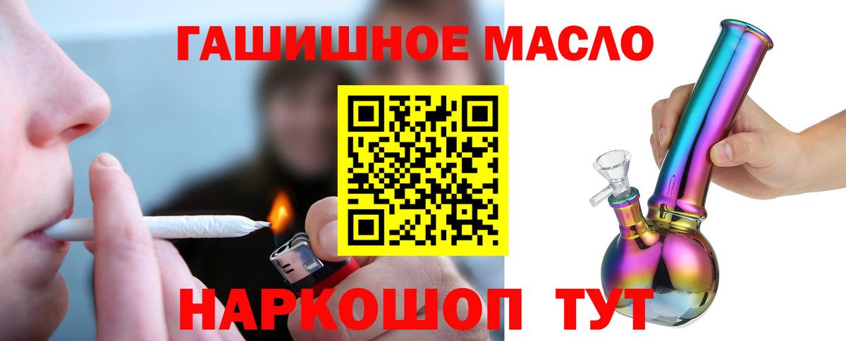 ТГК THC oil Лесосибирск